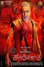 Kanchana 3