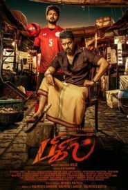 Bigil